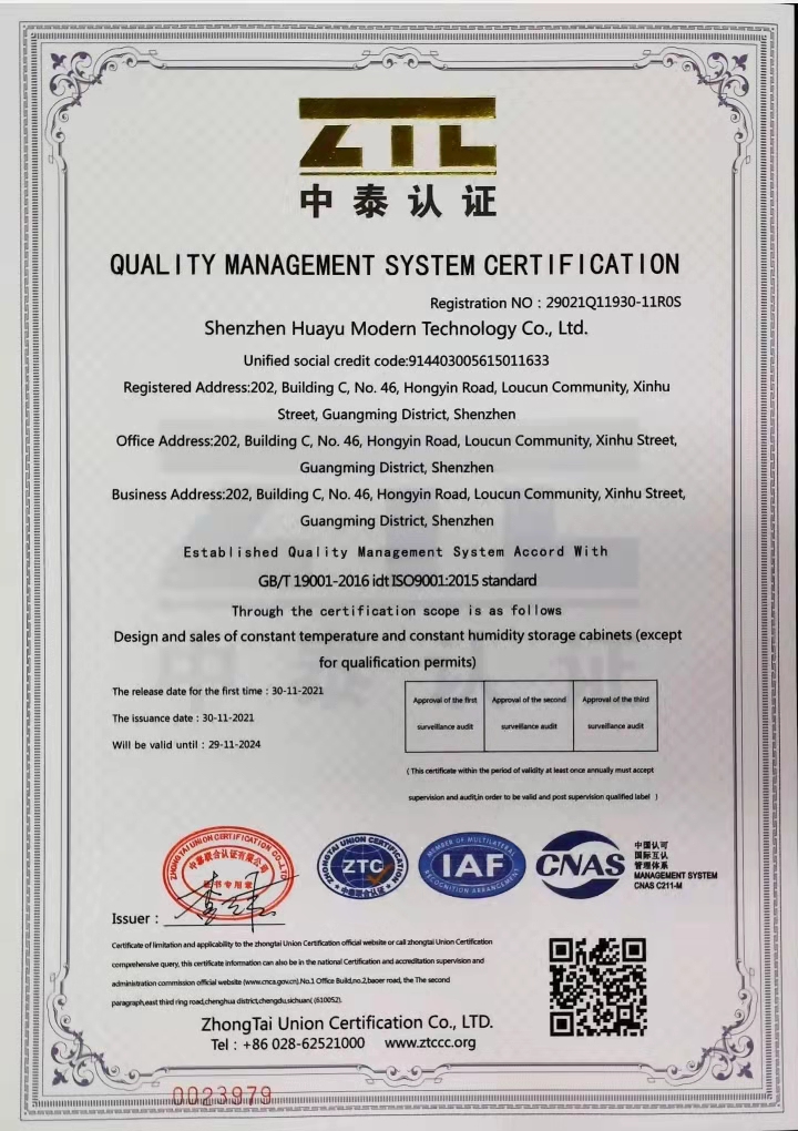 華宇現(xiàn)代通過ISO認(rèn)證(圖2) 華宇現(xiàn)代通過ISO認(rèn)證(圖2)