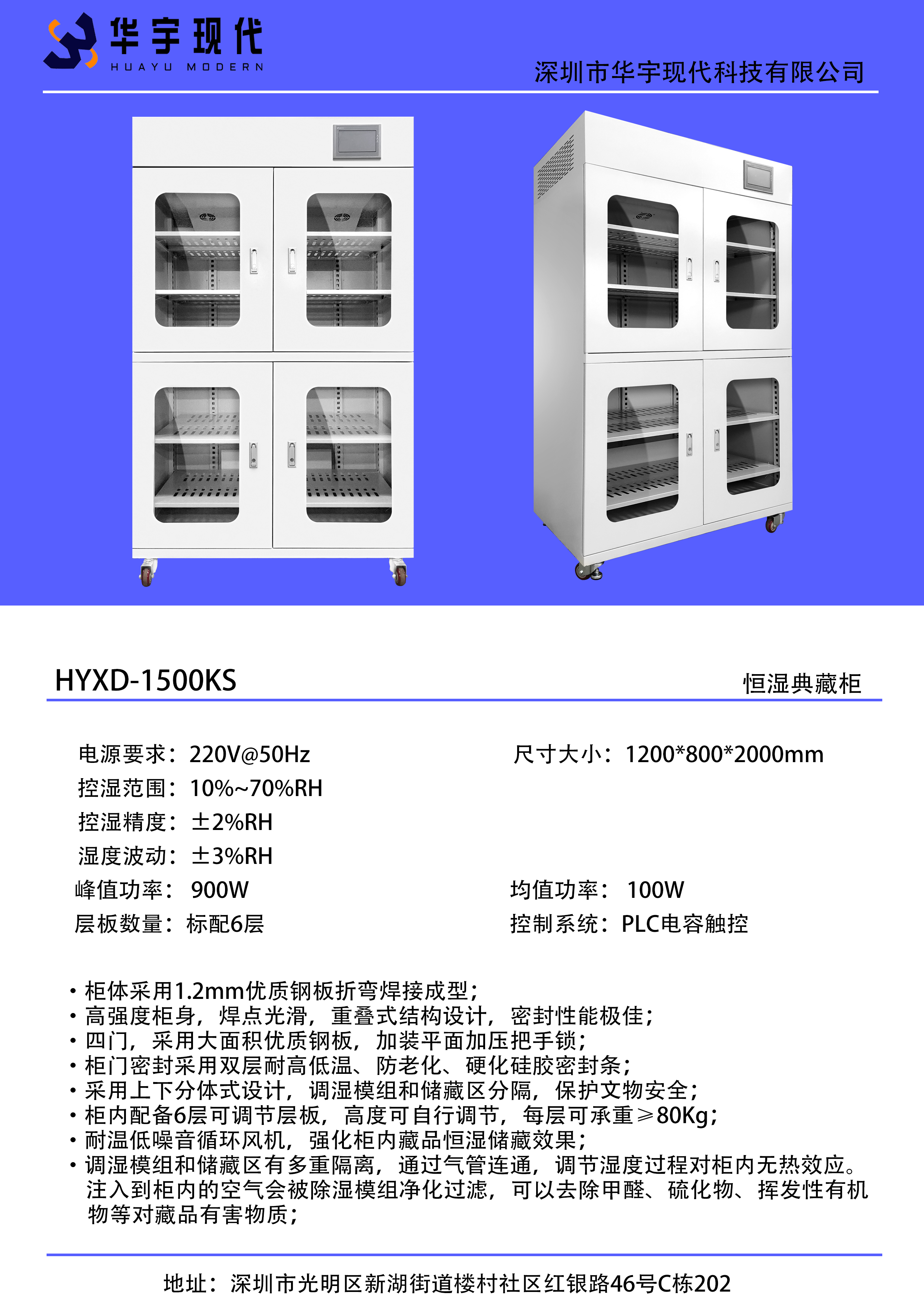 文物恒濕柜:守護(hù)歷史瑰寶的重要伙伴(圖1) 26bf0a832ee33aa0298727bcb49f0f6.jpg