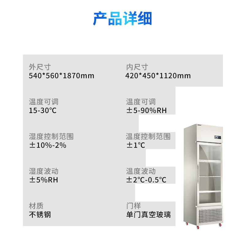 膠片恒溫恒濕柜(圖1) 未標題-4.jpg