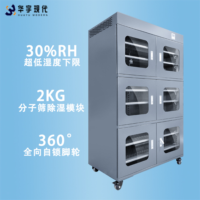 六門低濕防潮柜(圖1) 2賣點(diǎn)圖.jpg